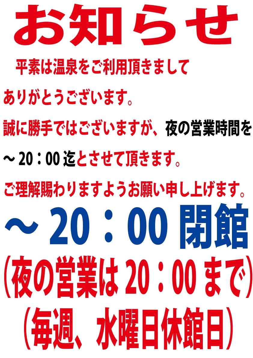 せせらぎイベントカレンダー