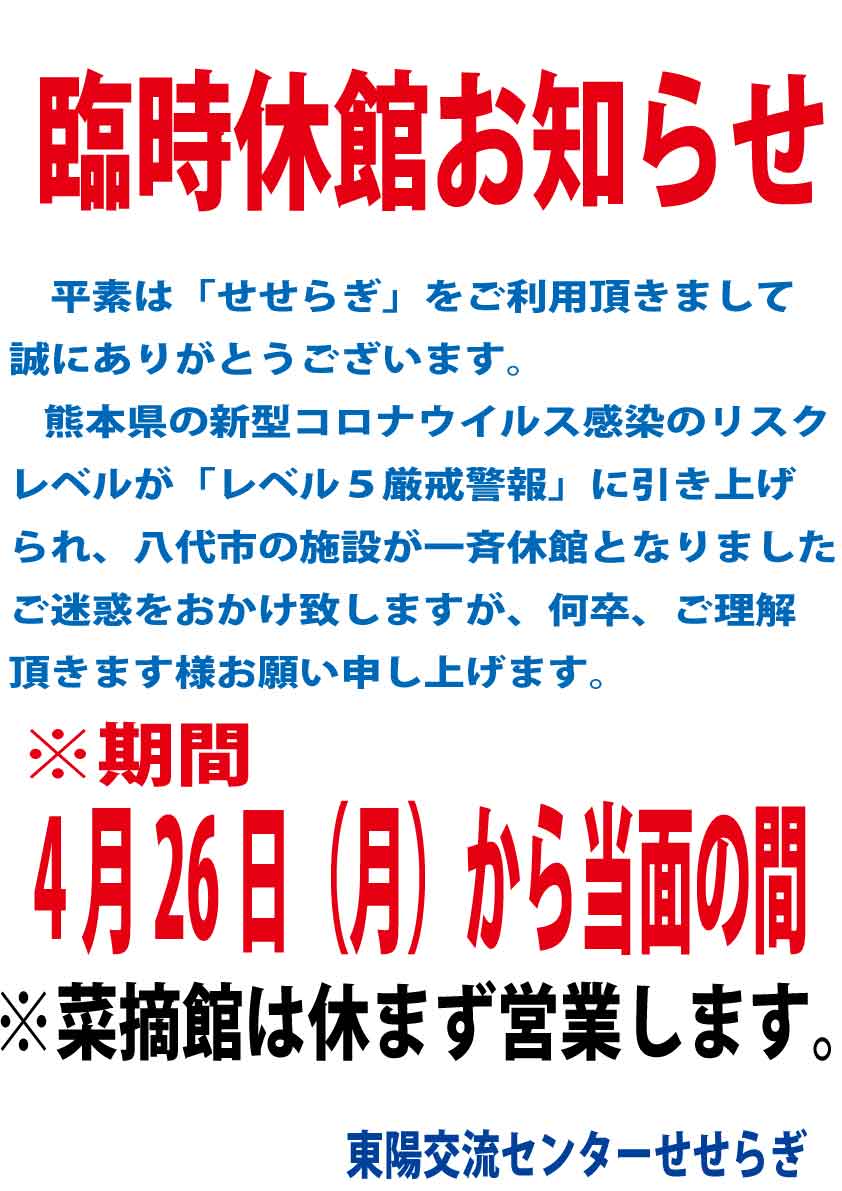 市 ウイルス 者 感染 コロナ 八代