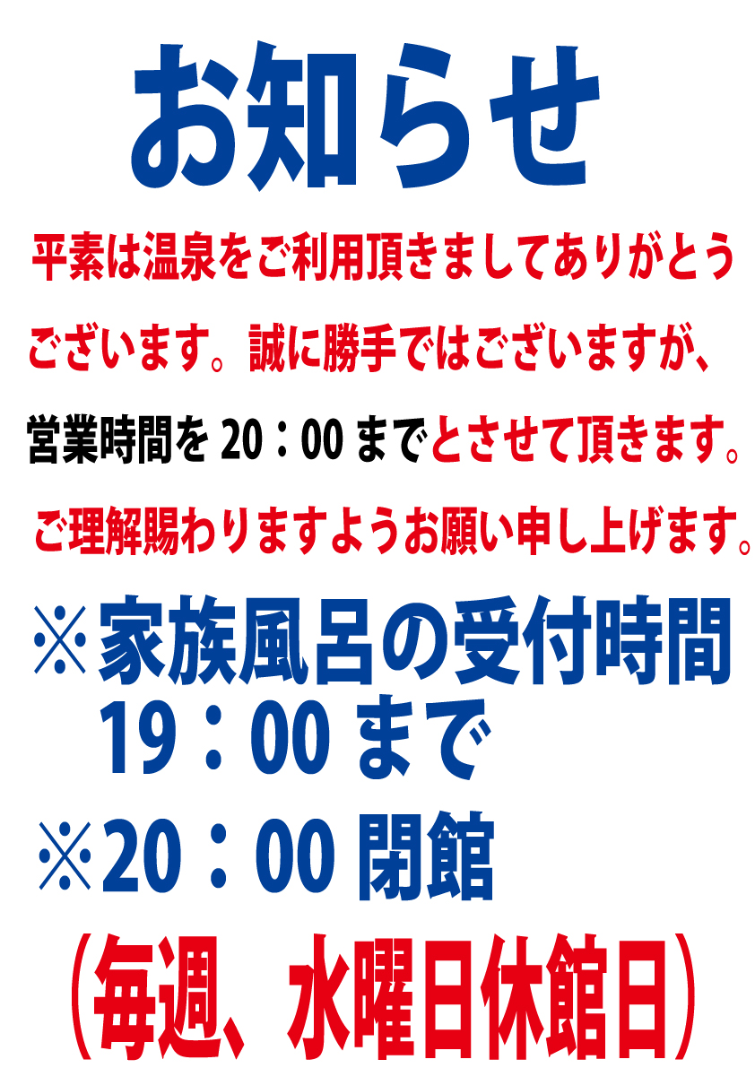 せせらぎイベントカレンダー