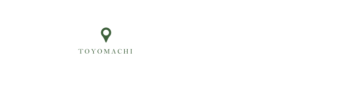 東陽町　山や自然の『のさり』に感謝し、自然と一体化して暮らす。